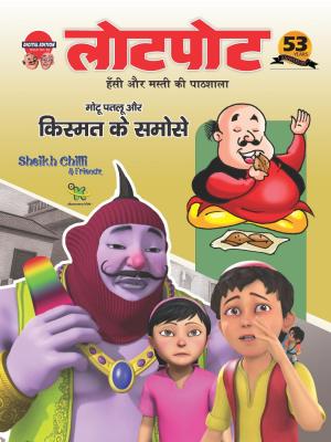 Lotpot Digital Edition 59