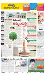 Mahabubnagar District