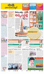 Nagarkurnool District