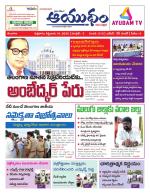 Ayudam Daily
