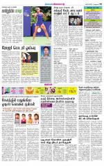 Nagarcoil Supplement