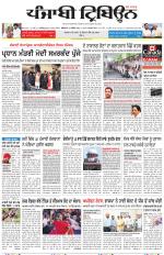 Punjabi Tribune
