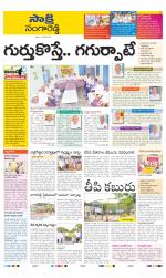 Sangareddy District