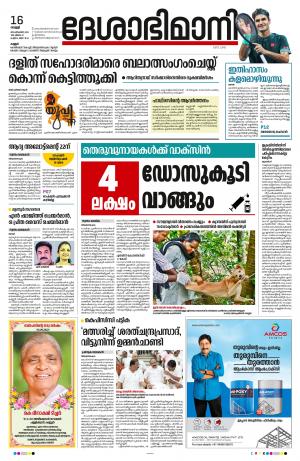 Kannur, 16th Sept, 2022