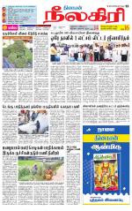 Nilgiri-Coimbatore Supplement