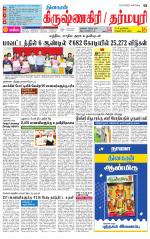 Dharmapuri-Salem Supplement