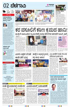BELAGAVI RURAL