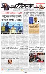 Dainik-Statesman