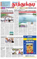 Tuticorin-Tirunelveli Supplement