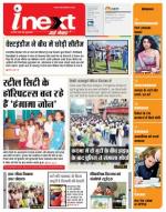 Jamshedpur Hindi ePaper, Jamshedpur Hindi Newspaper - InextLive