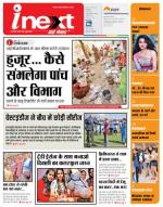 Patna Hindi ePaper, Patna Hindi Newspaper - InextLive