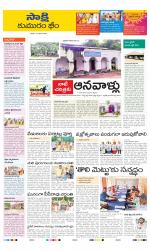 Komaram Bheem District