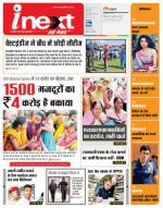 Ranchi Hindi ePaper, Ranchi Hindi Newspaper - InextLive