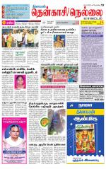 Nellai District-Tirunelveli Supplement