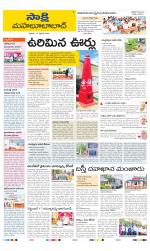 Mahabubabad District