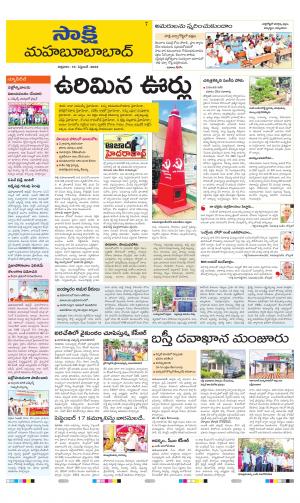 Mahabubabad District