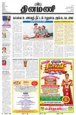 Dinamani - Pudukkottai