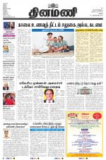 Dinamani - Virudhunagar