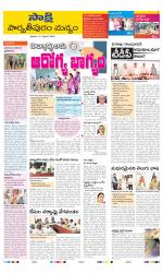 Parvathipuram Manyam