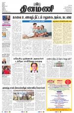 Dinamani - Thoothukudi