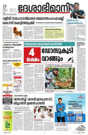 Malappuram,16th September 2022