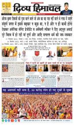 Divya Himachal Dharamsala+Mera Chamba+Aastha