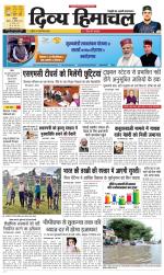 Divya Himachal Chandigarh+Mera Shimla +Aastha