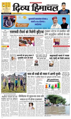 Divya Himachal Chandigarh