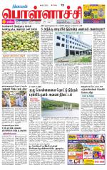 Pollachi-Coimbatore Supplement