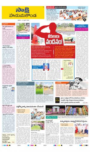 Hanamakonda District