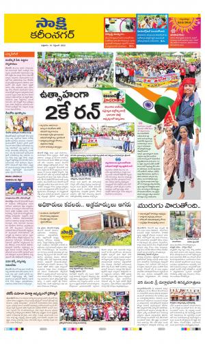 KARIMNAGAR TAB