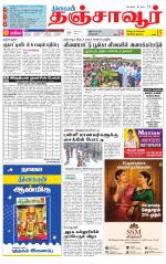 Thanjavur-Trichy Supplement