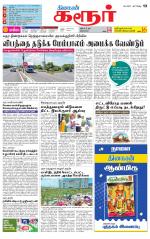 Karur-Trichy Supplement