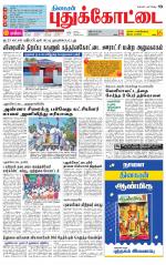 Pudukkottai-Trichy Supplement