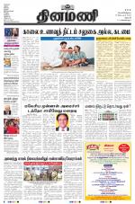 Dinamani - Dharmapuri