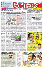 Coimbatore Supplement