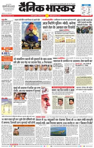 अकोला सिटी