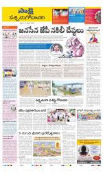 West Godavari District