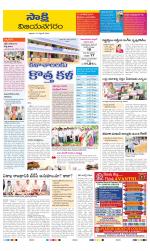 Vijayanagaram District