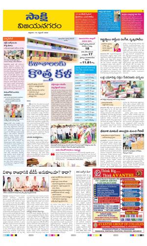 Vijayanagaram District