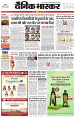 छिंदवाड़ा 