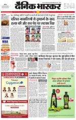 छतरपुर - टीकमगढ़ 