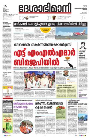 Kozhikode, 16th  September 2022