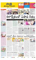 East Godavari District