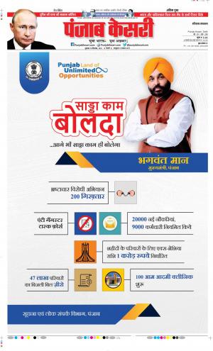 Karnal - Punjab Kesari