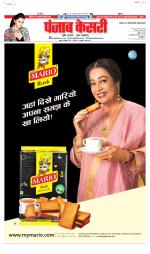 Bihar and Jharkhand - Punjab Kesari