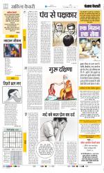 Punjab Kesari Scholar