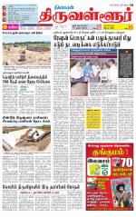 Tiruvellore-Chennai Supplement