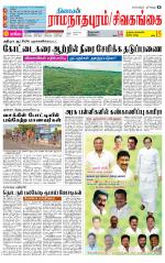 Madurai-Ramnad Supplement