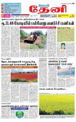 Theni-Madurai Supplement